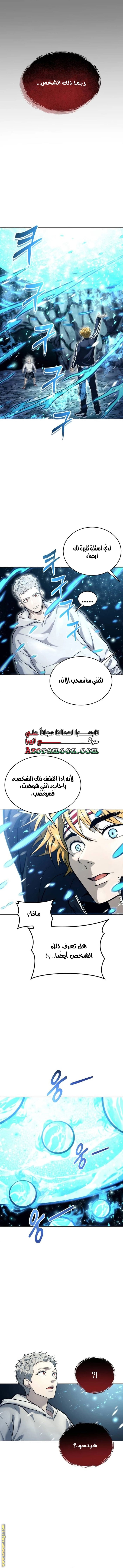 Read Tower of God_ Urek Mazino AR Manga Online