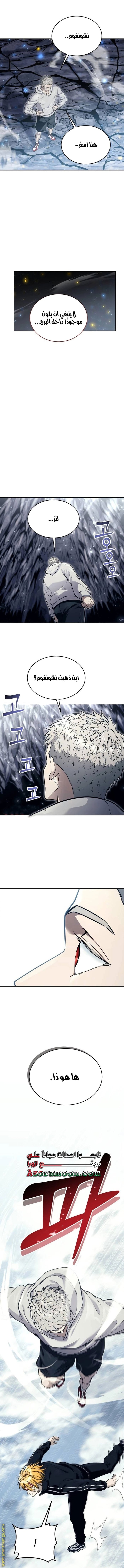 Read Tower of God_ Urek Mazino AR Manga Online