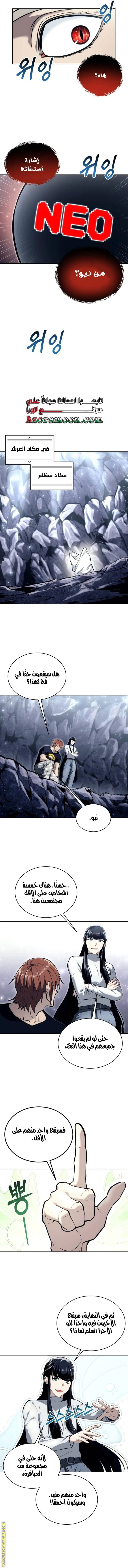 Read Tower of God_ Urek Mazino AR Manga Online