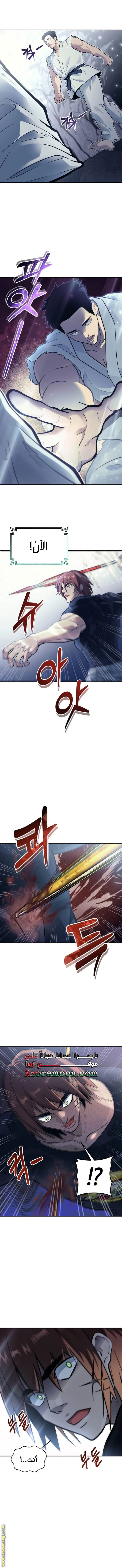 Read Tower of God_ Urek Mazino AR Manga Online