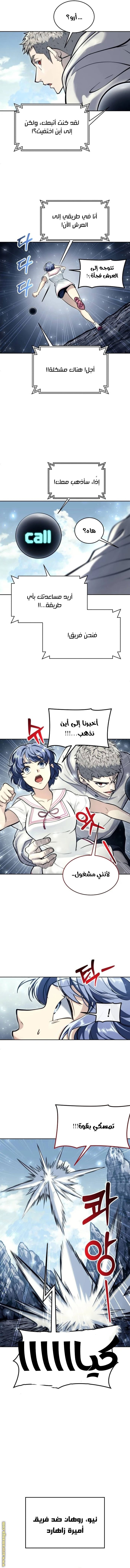 Read Tower of God_ Urek Mazino AR Manga Online