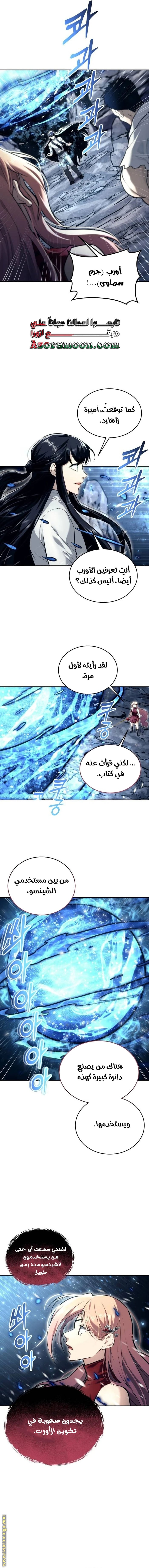 Read Tower of God_ Urek Mazino AR Manga Online