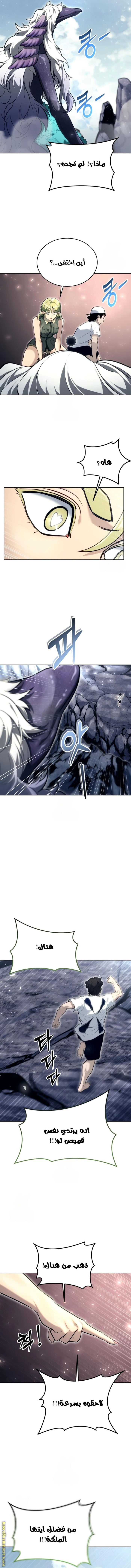 Read Tower of God_ Urek Mazino AR Manga Online