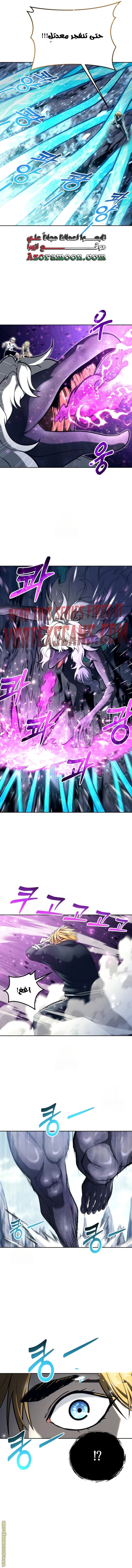Read Tower of God_ Urek Mazino AR Manga Online