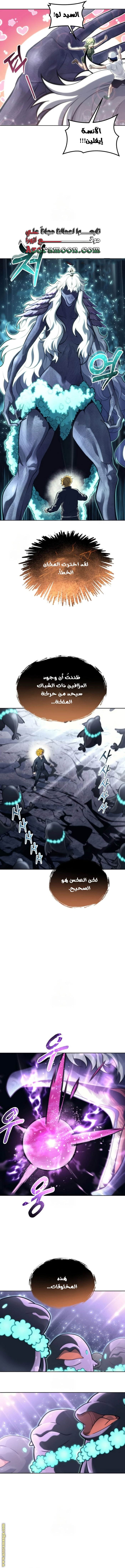 Read Tower of God_ Urek Mazino AR Manga Online