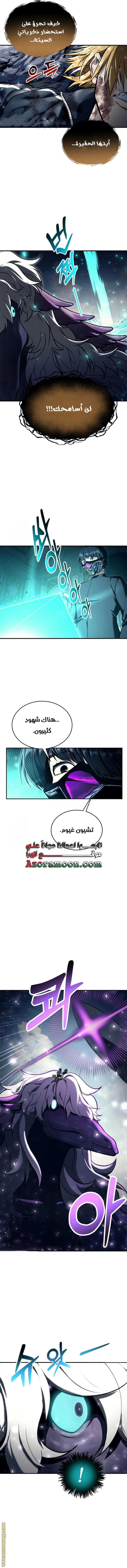 Read Tower of God_ Urek Mazino AR Manga Online