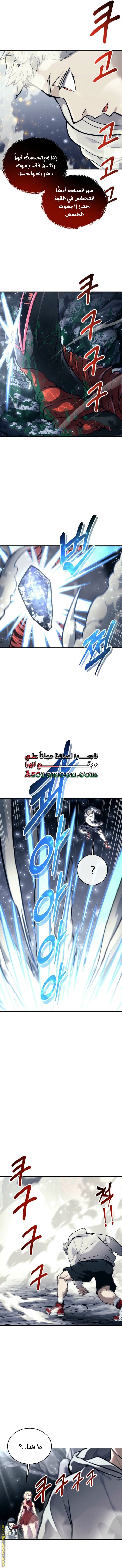 Read Tower of God_ Urek Mazino AR Manga Online
