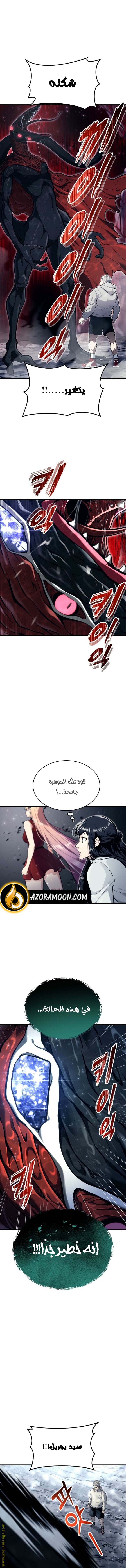 Read Tower of God_ Urek Mazino AR Manga Online