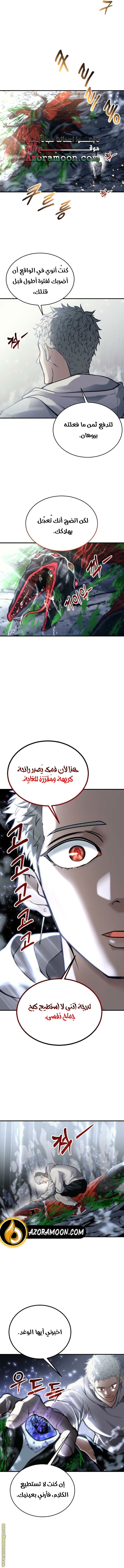 Read Tower of God_ Urek Mazino AR Manga Online