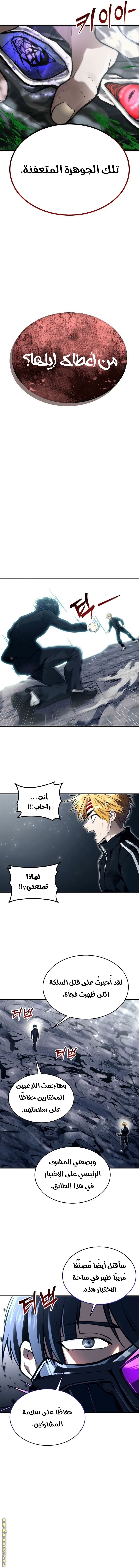Read Tower of God_ Urek Mazino AR Manga Online