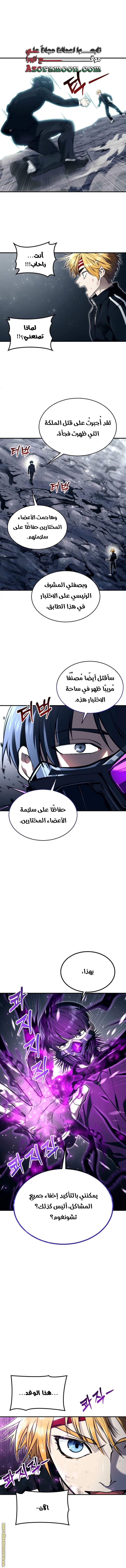 Read Tower of God_ Urek Mazino AR Manga Online