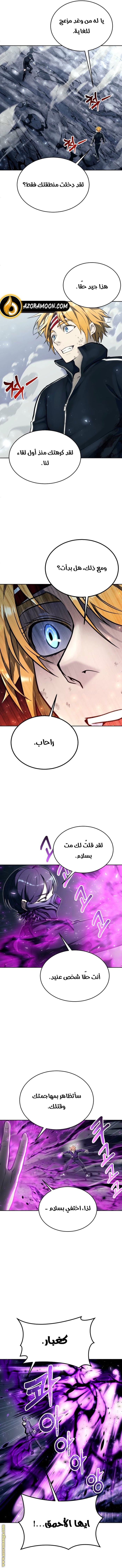 Read Tower of God_ Urek Mazino AR Manga Online