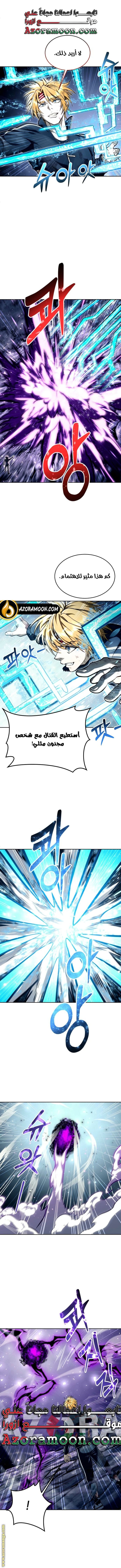 Read Tower of God_ Urek Mazino AR Manga Online