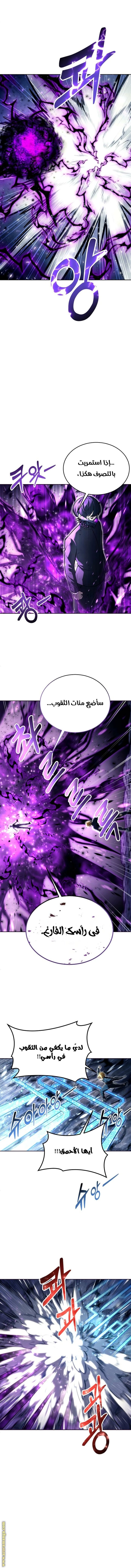 Read Tower of God_ Urek Mazino AR Manga Online