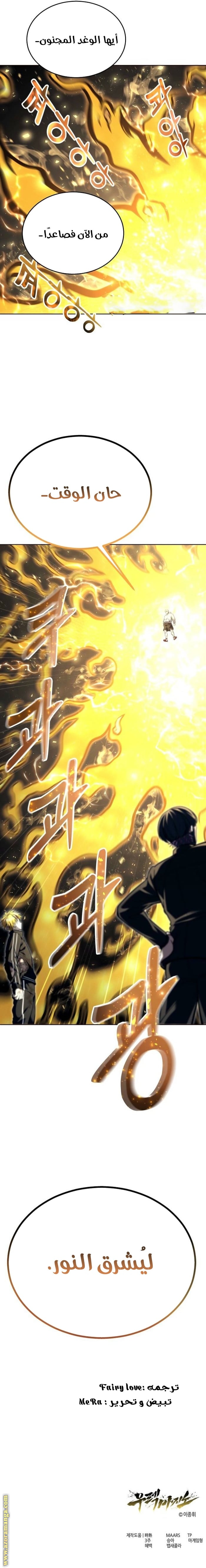 Read Tower of God_ Urek Mazino AR Manga Online