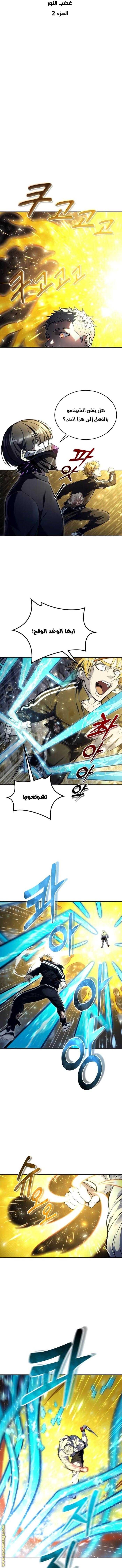 Read Tower of God_ Urek Mazino AR Manga Online