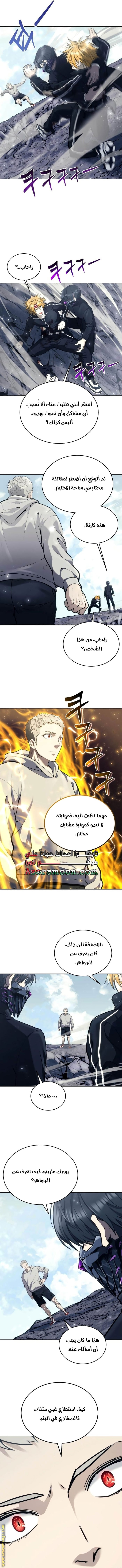Read Tower of God_ Urek Mazino AR Manga Online
