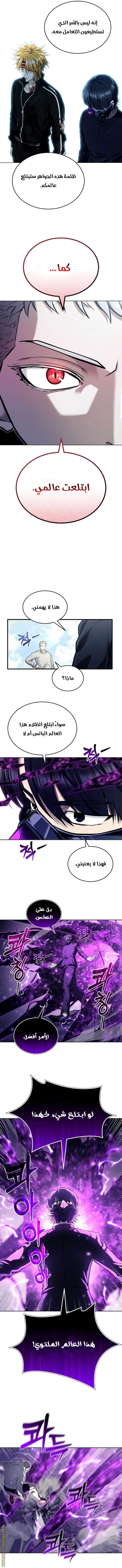 Read Tower of God_ Urek Mazino AR Manga Online
