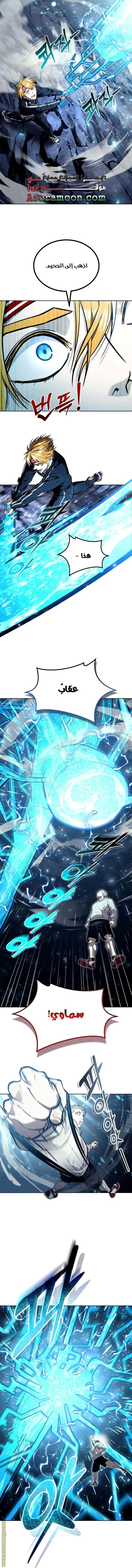 Read Tower of God_ Urek Mazino AR Manga Online