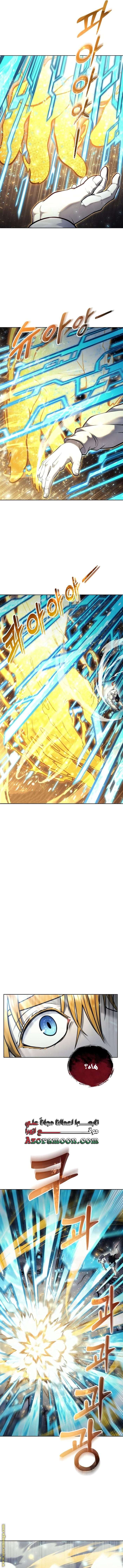 Read Tower of God_ Urek Mazino AR Manga Online