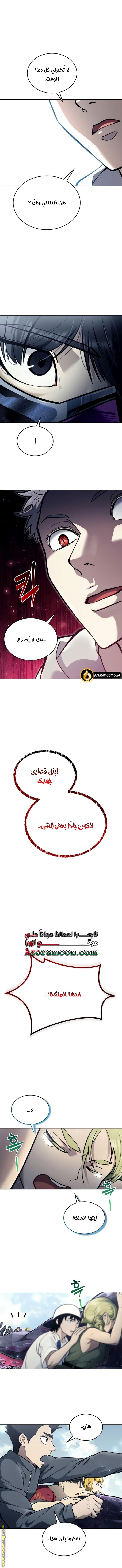 Read Tower of God_ Urek Mazino AR Manga Online