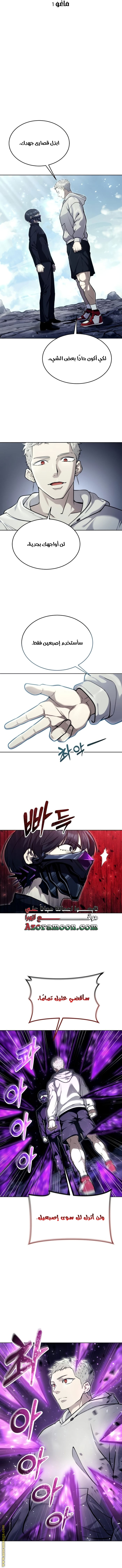 Read Tower of God_ Urek Mazino AR Manga Online