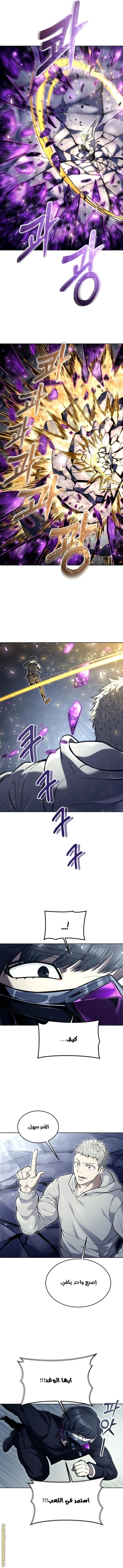 Read Tower of God_ Urek Mazino AR Manga Online