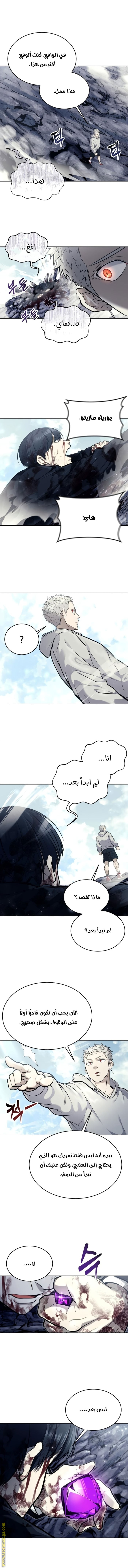 Read Tower of God_ Urek Mazino AR Manga Online