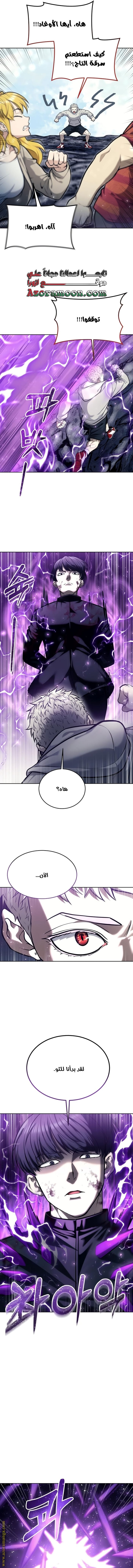 Read Tower of God_ Urek Mazino AR Manga Online