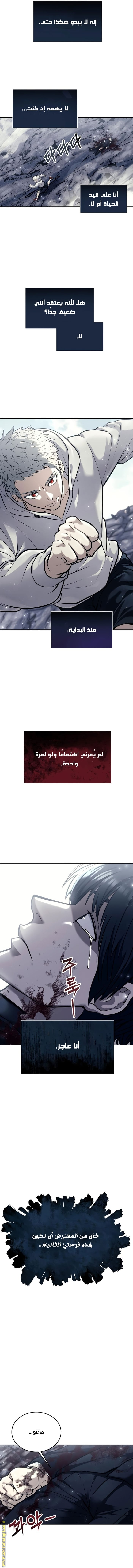 Read Tower of God_ Urek Mazino AR Manga Online