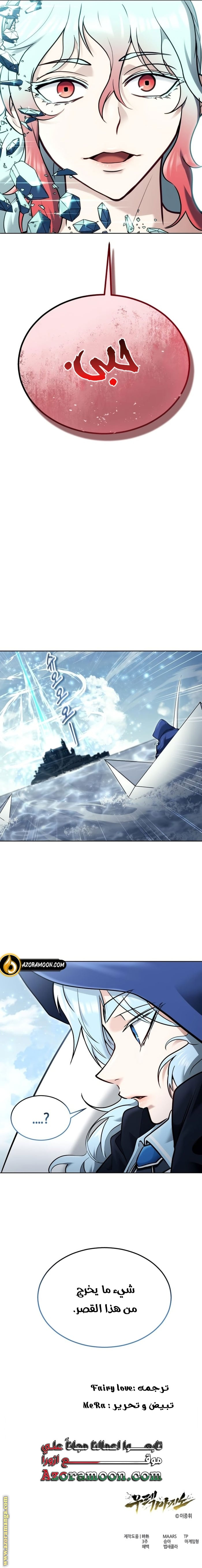 Read Tower of God_ Urek Mazino AR Manga Online