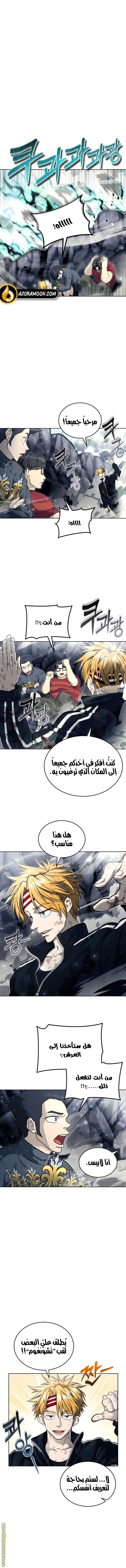 Read Tower of God_ Urek Mazino AR Manga Online