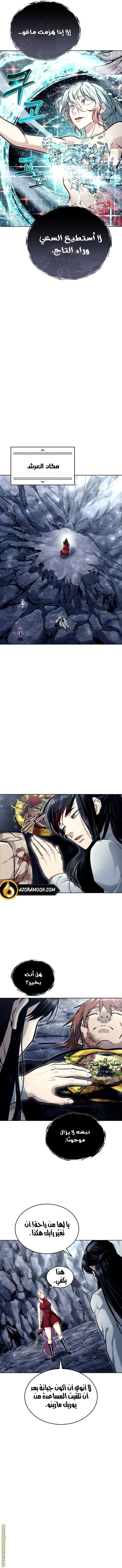 Read Tower of God_ Urek Mazino AR Manga Online