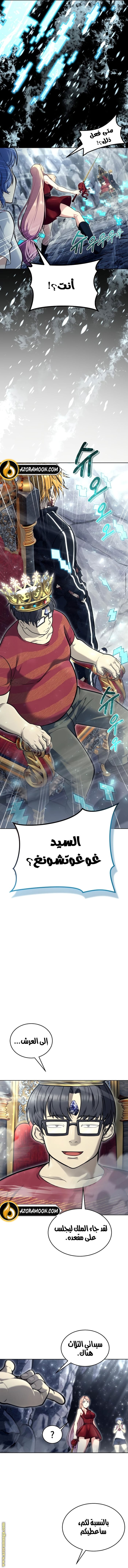 Read Tower of God_ Urek Mazino AR Manga Online
