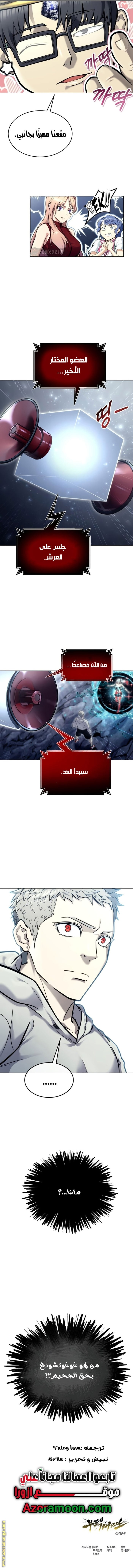 Read Tower of God_ Urek Mazino AR Manga Online
