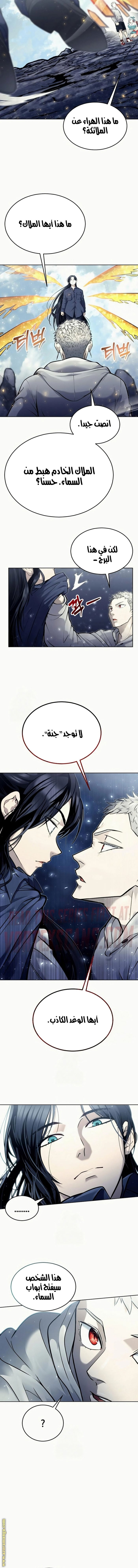 Read Tower of God_ Urek Mazino AR Manga Online