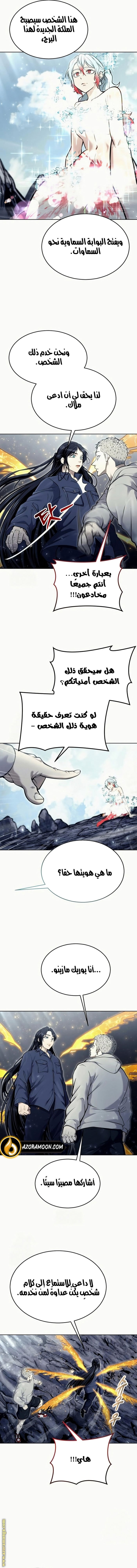 Read Tower of God_ Urek Mazino AR Manga Online