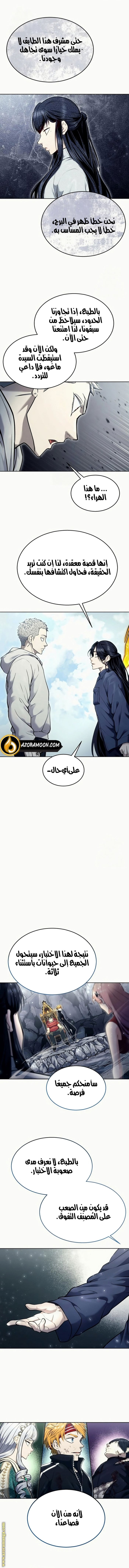 Read Tower of God_ Urek Mazino AR Manga Online
