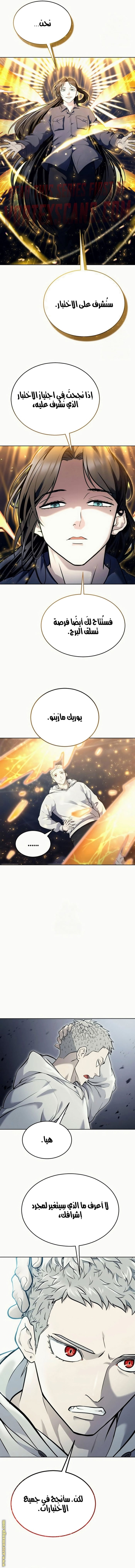 Read Tower of God_ Urek Mazino AR Manga Online