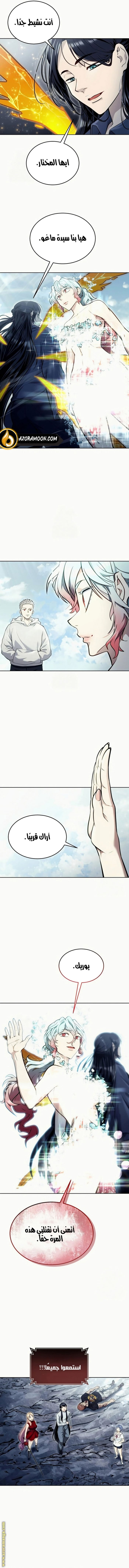 Read Tower of God_ Urek Mazino AR Manga Online