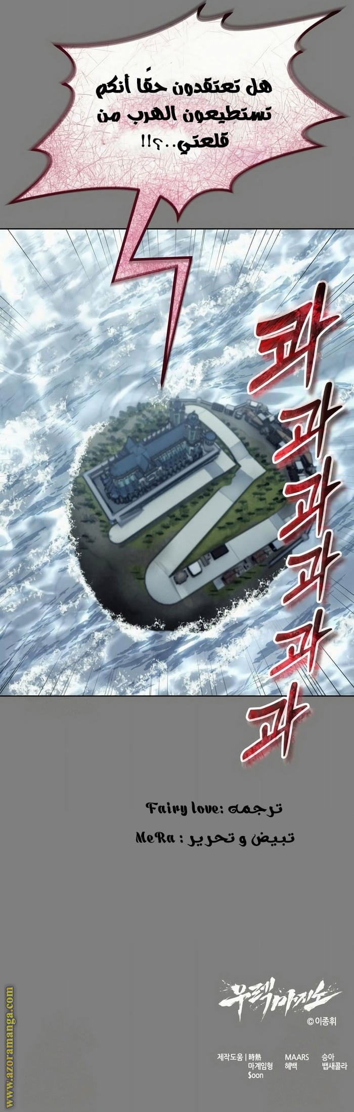 Read Tower of God_ Urek Mazino AR Manga Online