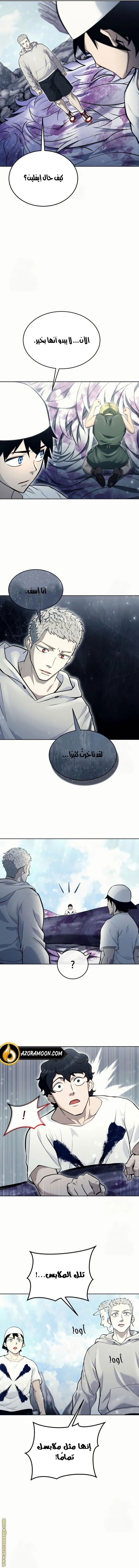 Read Tower of God_ Urek Mazino AR Manga Online