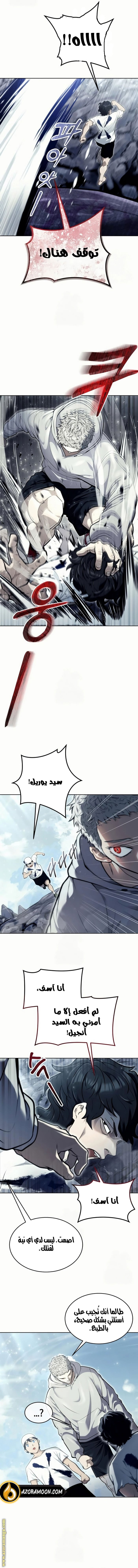 Read Tower of God_ Urek Mazino AR Manga Online