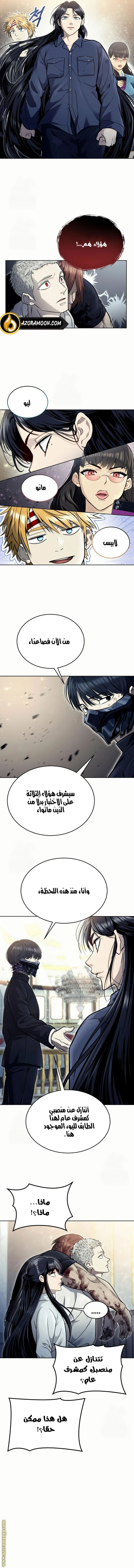 Read Tower of God_ Urek Mazino AR Manga Online