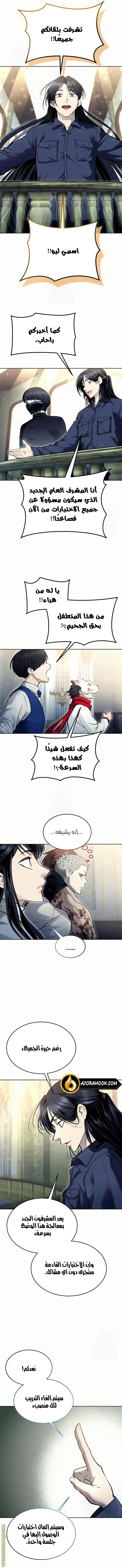 Read Tower of God_ Urek Mazino AR Manga Online