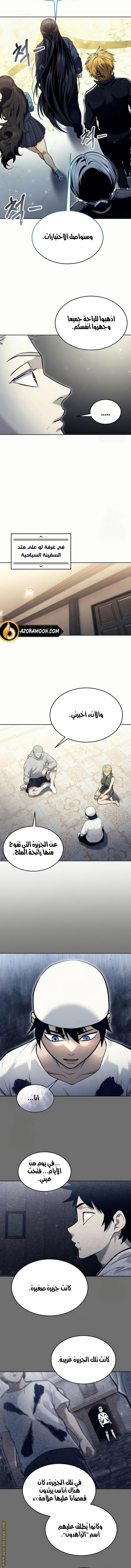 Read Tower of God_ Urek Mazino AR Manga Online