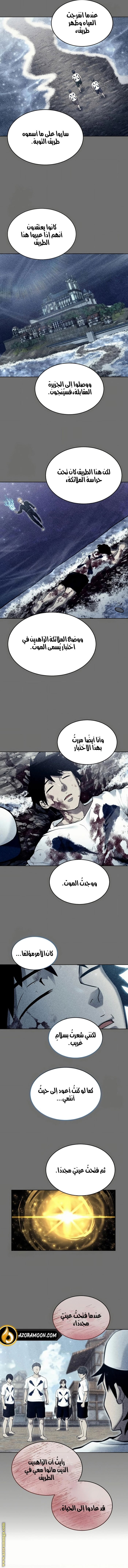 Read Tower of God_ Urek Mazino AR Manga Online