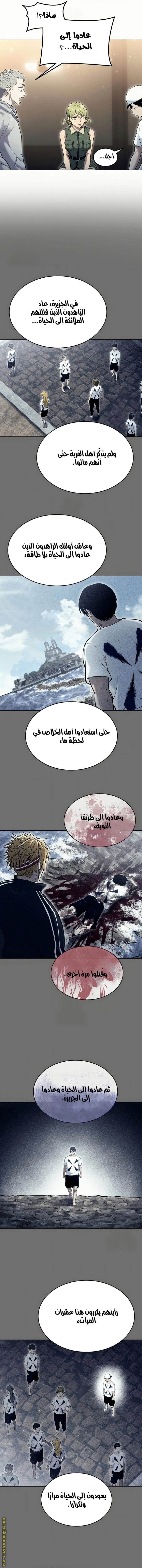 Read Tower of God_ Urek Mazino AR Manga Online