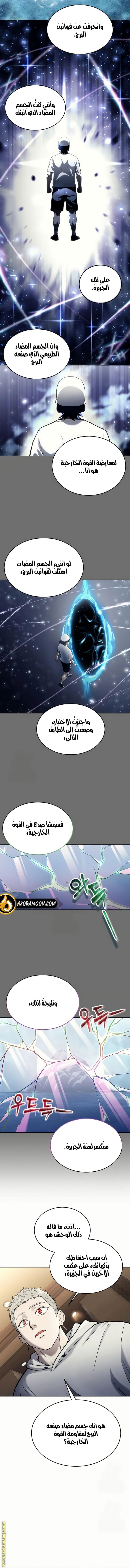 Read Tower of God_ Urek Mazino AR Manga Online