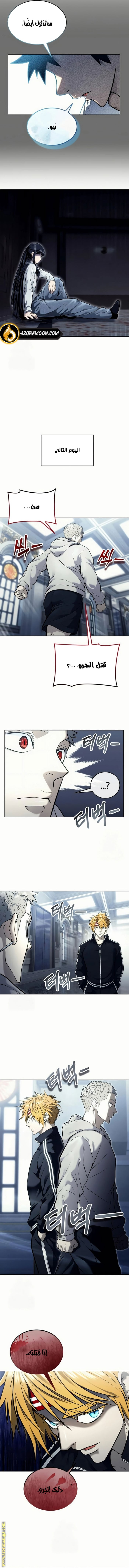 Read Tower of God_ Urek Mazino AR Manga Online